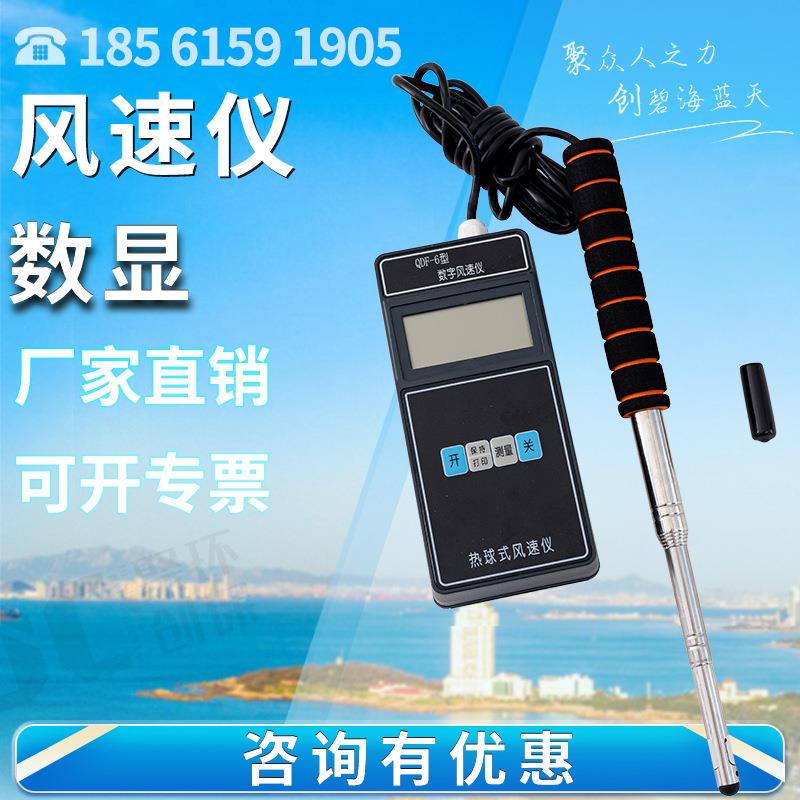 风速仪 数显手持式风速表热式便携式 风速计