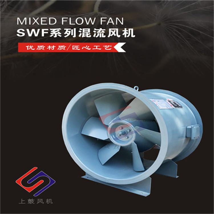 消防高温排烟风机SWF-I-3 2.2KW 上鼓加压送风机混流风机
