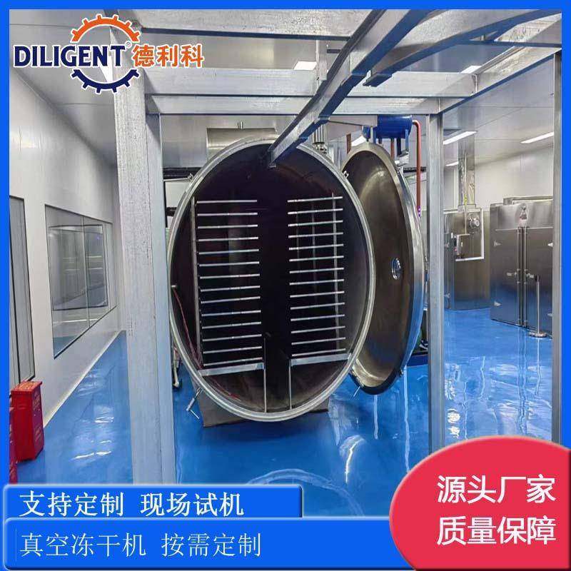 厂家供应银耳羹冻干机 宠物食品冻干机 速食燕窝盏真空冻干机,机械设备,干燥机/干燥箱/烘干机,淘宝优惠券,粉丝福利购,淘宝优惠卷