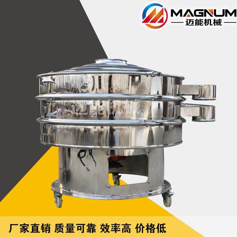 不锈钢细胞筛 颗粒大小分离筛 食品振动筛 粉末筛分机专业定制,机械设备,筛选机,淘宝优惠券,粉丝福利购,淘宝优惠卷