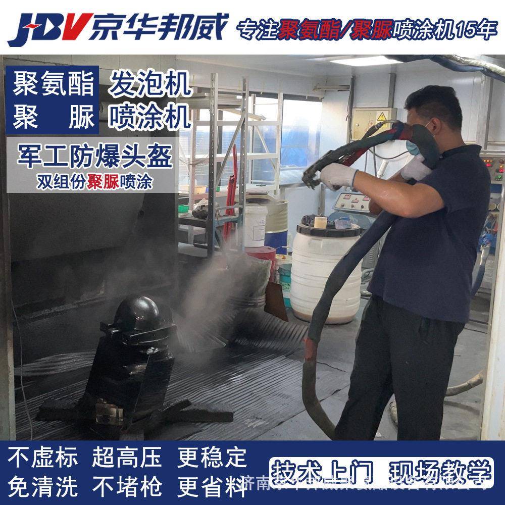 小型压聚脲喷涂机设备军工头盔防爆防弹插板空投箱聚脲防腐耐磨