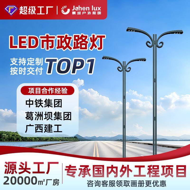 双头市电路灯LED低臂路灯户外道路照明市政工程双臂路灯杆厂家