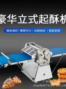 商用起酥机蛋挞开酥机辗压面起酥皮机丹麦起酥机dough shtr