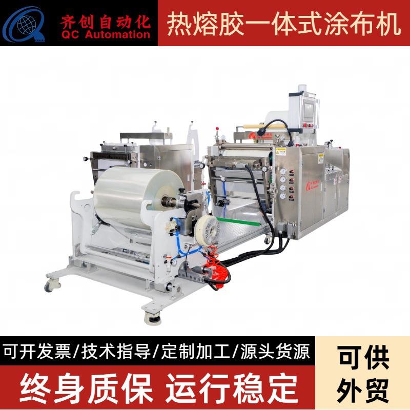 简易单双面防爆膜保护膜胶带机 滚胶设备生产线一体热熔胶涂布机