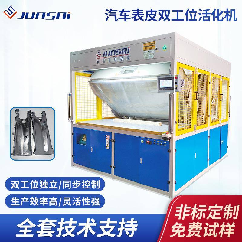 活化机车门内饰板皮革包覆活化机汽车内饰双工位活化包覆机厂家