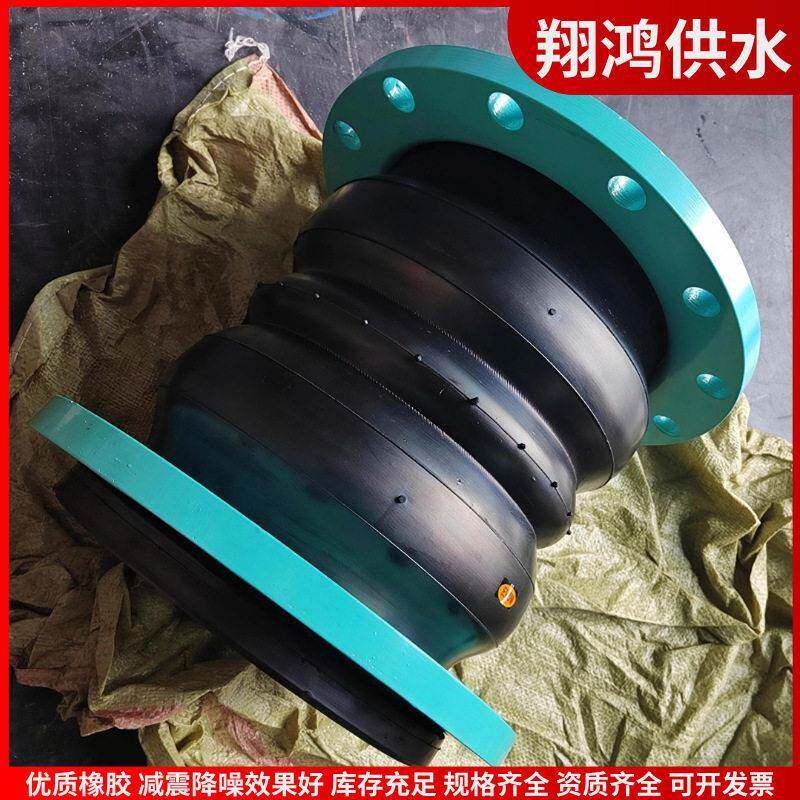 带压环双球体法兰橡胶软接头 矿山压供水加厚耐压橡胶膨胀节