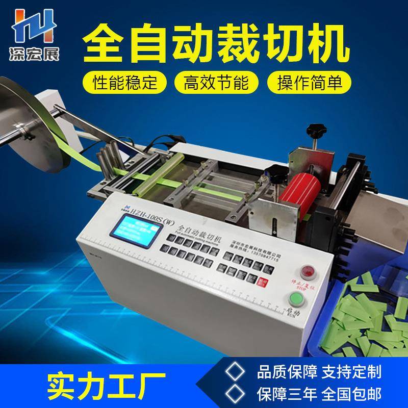 全自动电池套管切管机pvc热缩管电脑裁切机切口可自动撑开