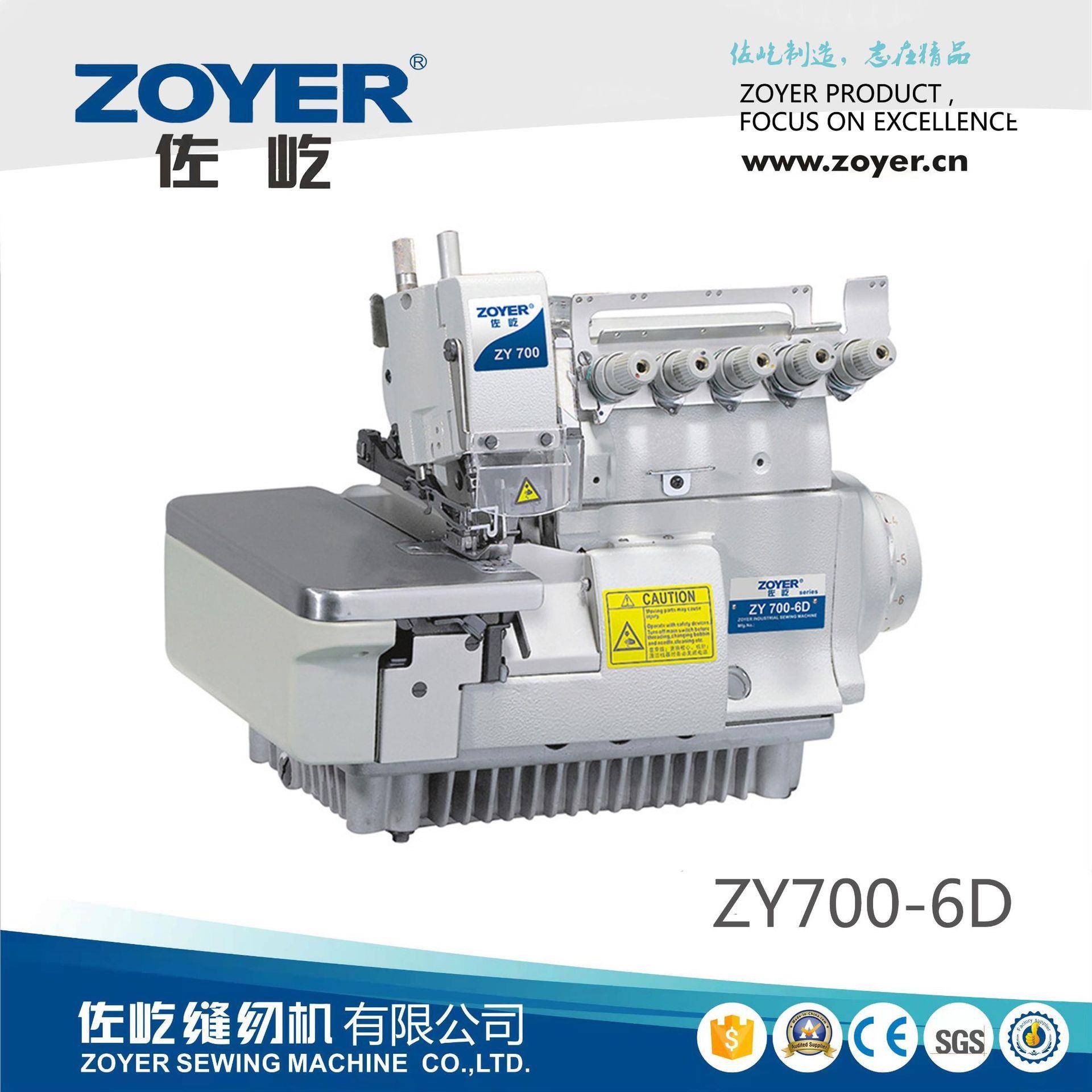 ZY700-6D直驱六线自动剪线高速包缝机 包边机 拷边锁边缝纫机