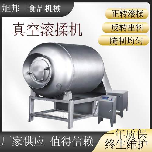 变频低温真空滚揉机 牛排滚揉腌制机 立式鸡鸭调理品腌制滚揉设备