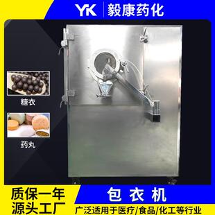 FLP实验室西药药片薄膜包衣机 薄膜品药丸片剂包衣设备