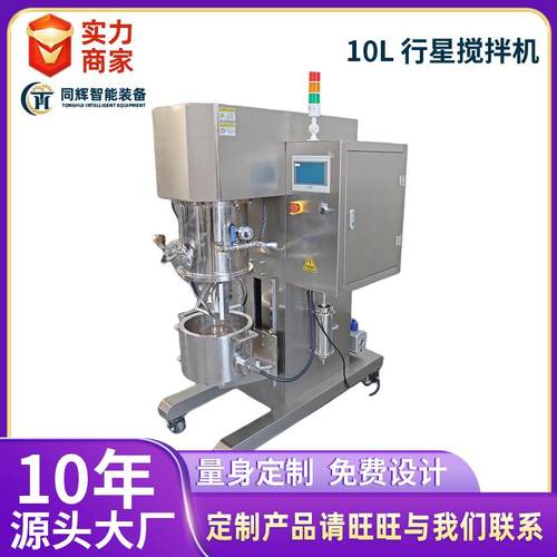 【厂家销售】10L 行星搅拌机膏体粉末实验室分散机双行星动力