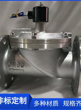 ZCS不锈钢304水用电磁阀DN65常闭电磁阀水阀3寸24V排水电磁阀DN80