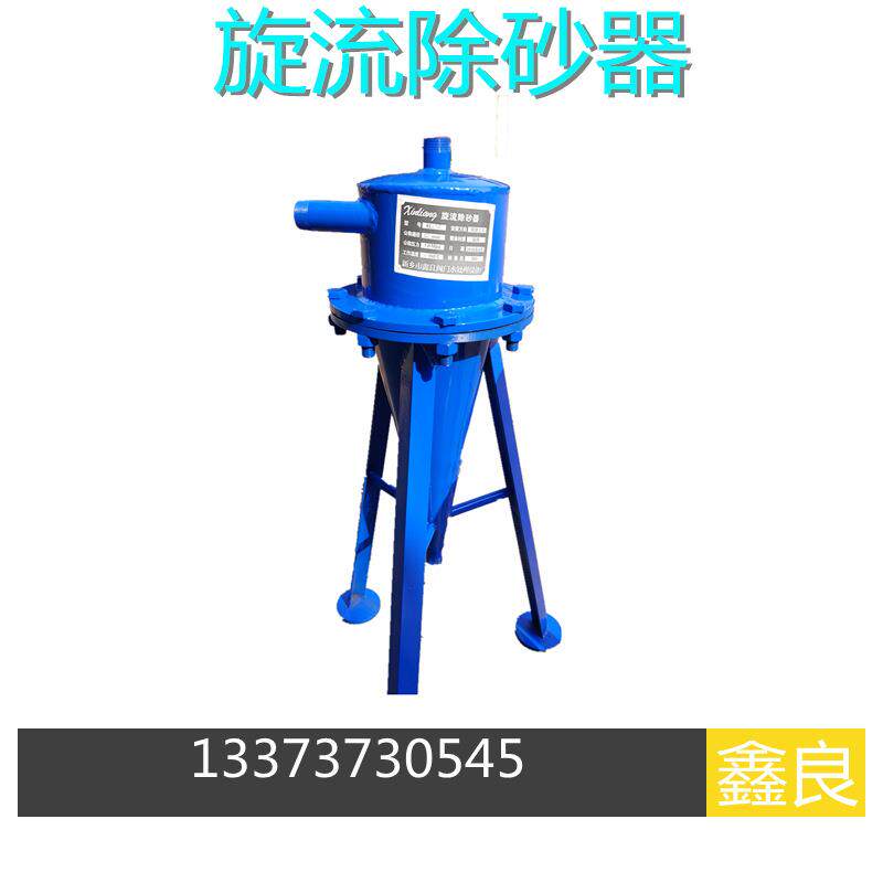 地源热泵旋流除砂器 旋流器 中央空调过除沙砂器地下井水DN40 50