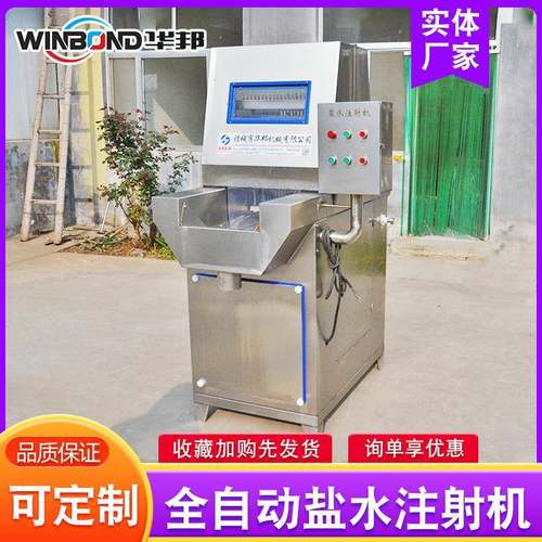 五花肉盐水注射机 全自动鱼类盐水注射机 肘子盐水注射腌制设备