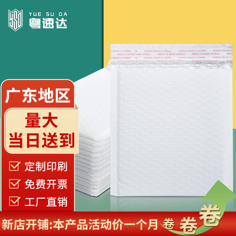 白色加厚哑光膜气泡袋服装快递袋电商物流包装袋快递防水袋信封袋