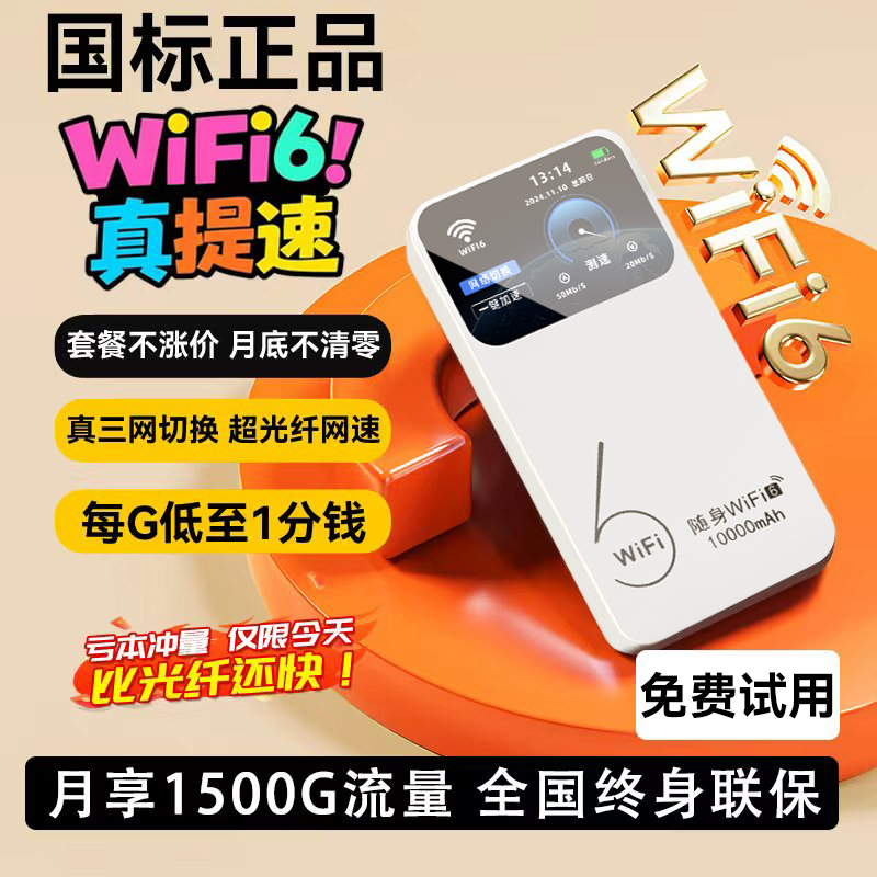 【顺丰包邮】无线网络随身wifi2025新款充电宝二合一全国通用高速g流量便携式移动wifi免插卡车载wi-fi路由器
