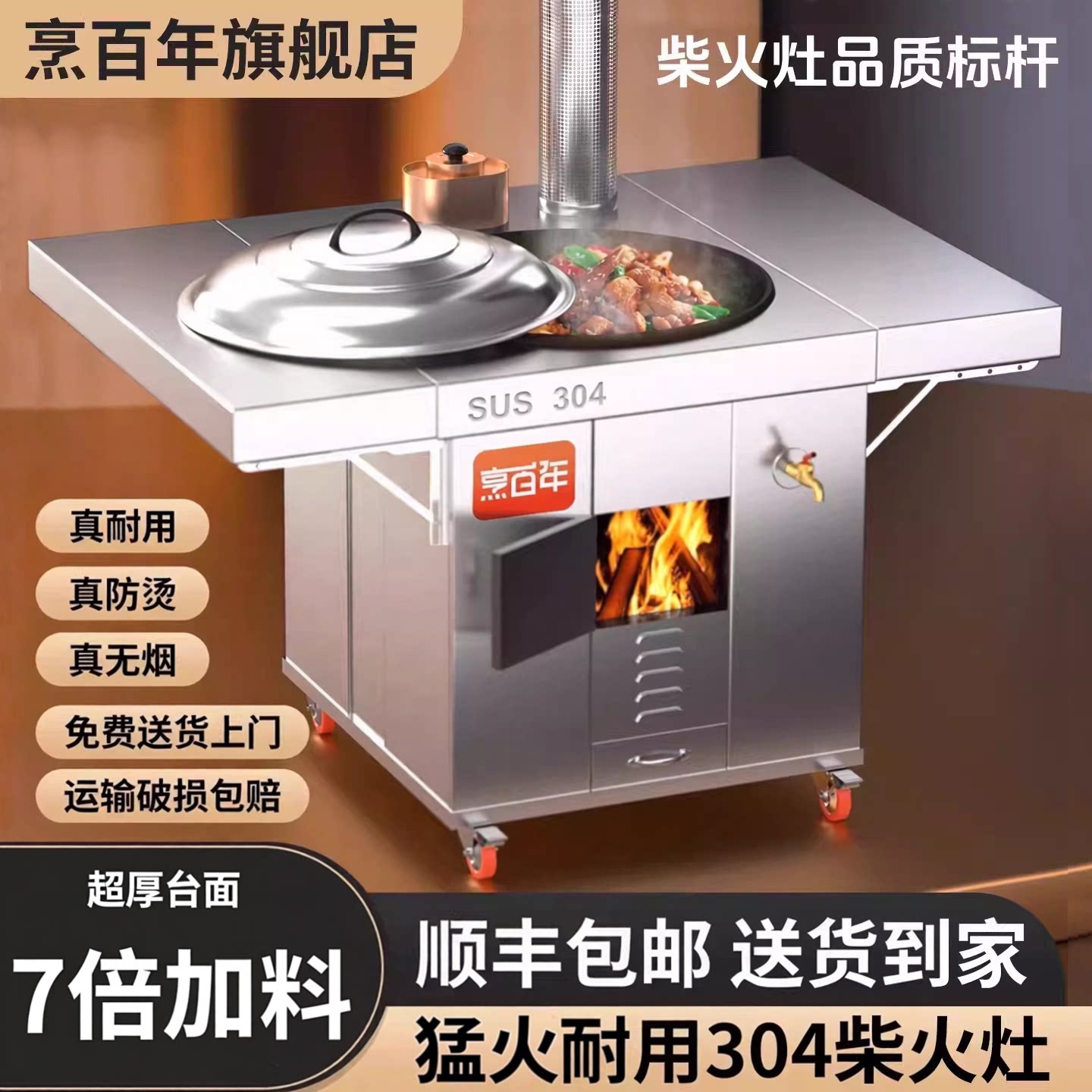 烹百年双折板柴火灶新款农村家用烧木柴大铁锅无烟移动土灶台加厚