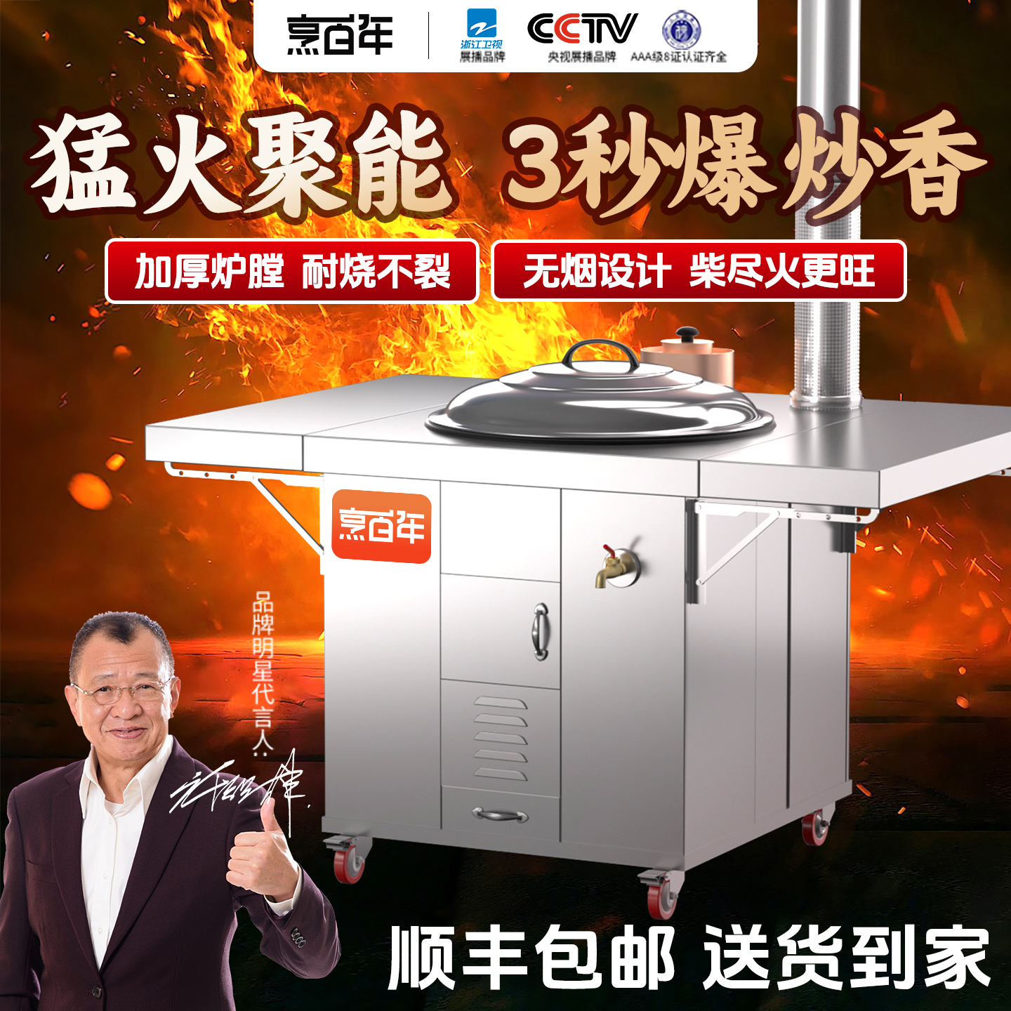 猛火无烟土灶台！顺丰包邮送货！