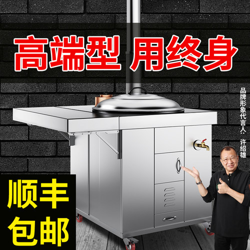 烹百年304不锈钢柴火灶