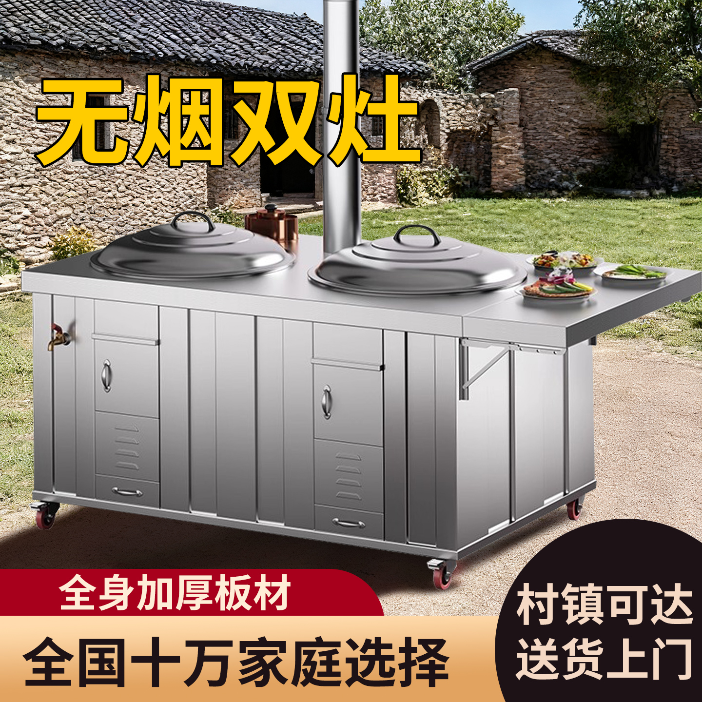 顺丰上门!烹百年304不锈钢双灶