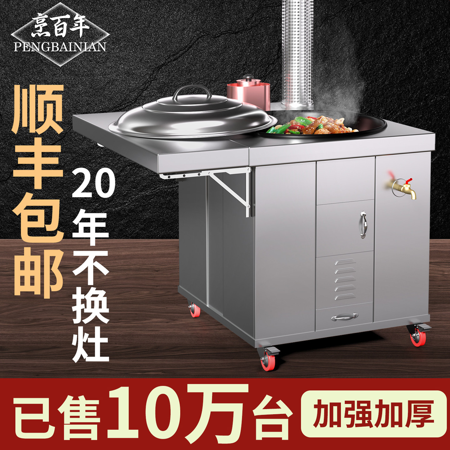 新款柴火灶农村家用老式烧木柴无烟地锅不锈钢加厚移动大铁锅灶台
