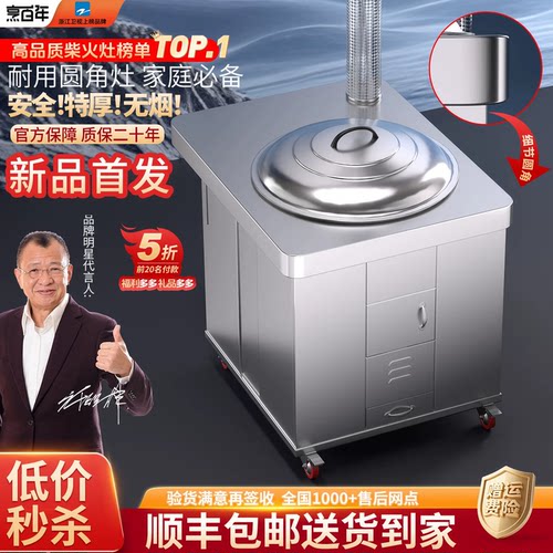 烹百年圆角灶新品上市底价秒杀！
