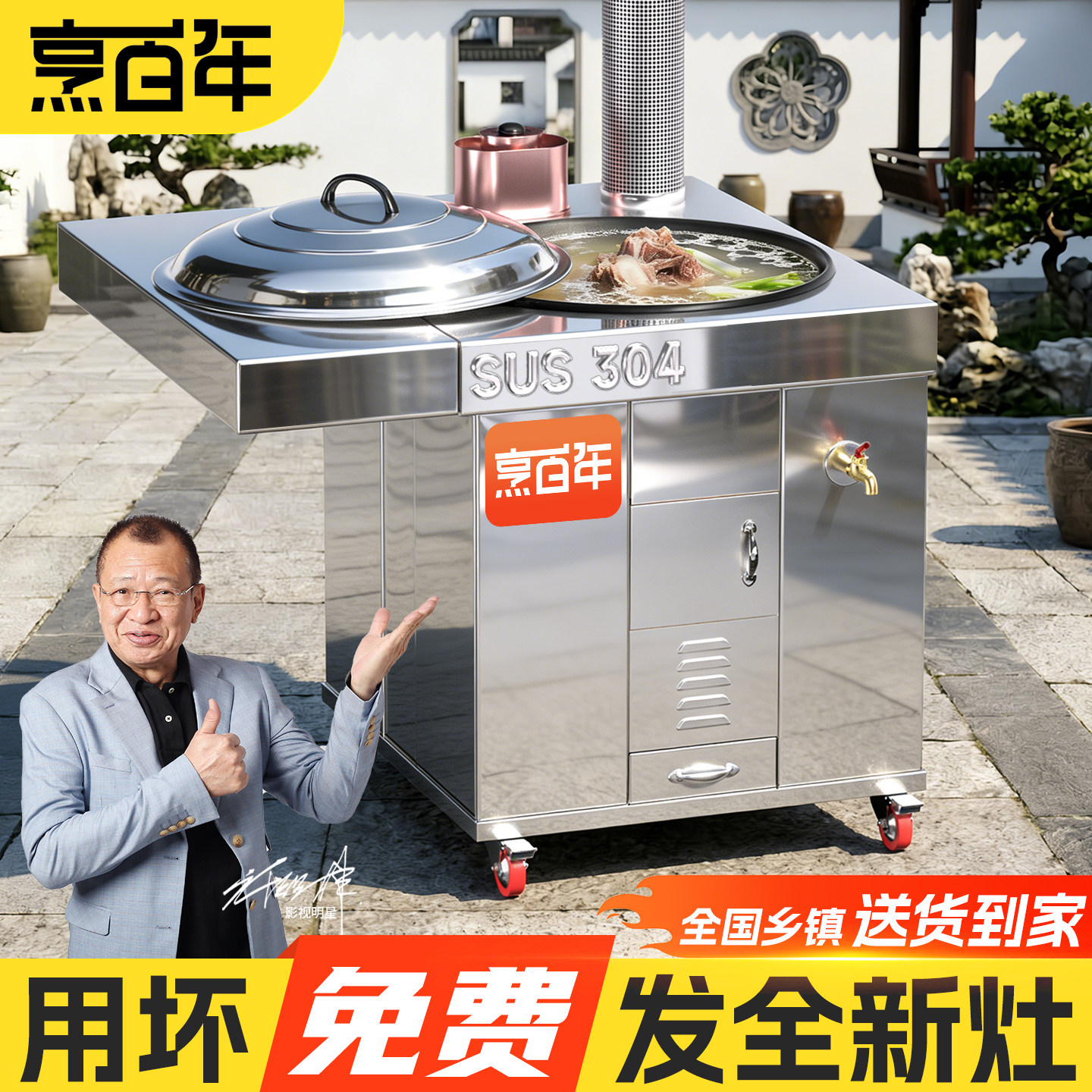 304柴火灶烧木柴家用新款不锈钢灶炉农村户外可移动无烟灶台灶炉