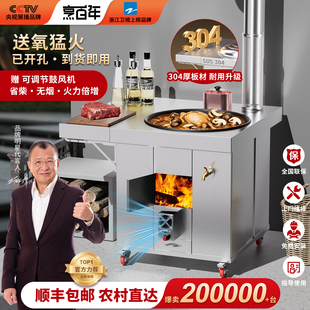 304鼓风机柴火灶家用烧木柴农村不锈钢无烟新款移动土灶台大锅台