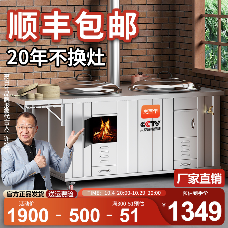 双灶304不锈钢灶炉用柴火灶家用烧木柴大锅台农村无烟移动土灶台