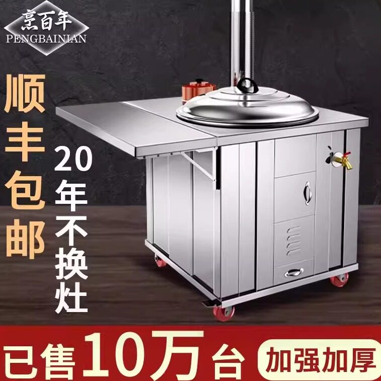 新款柴火灶农村家用特厚不锈钢移动柴火炉烧木柴无烟炉灶铁锅灶台