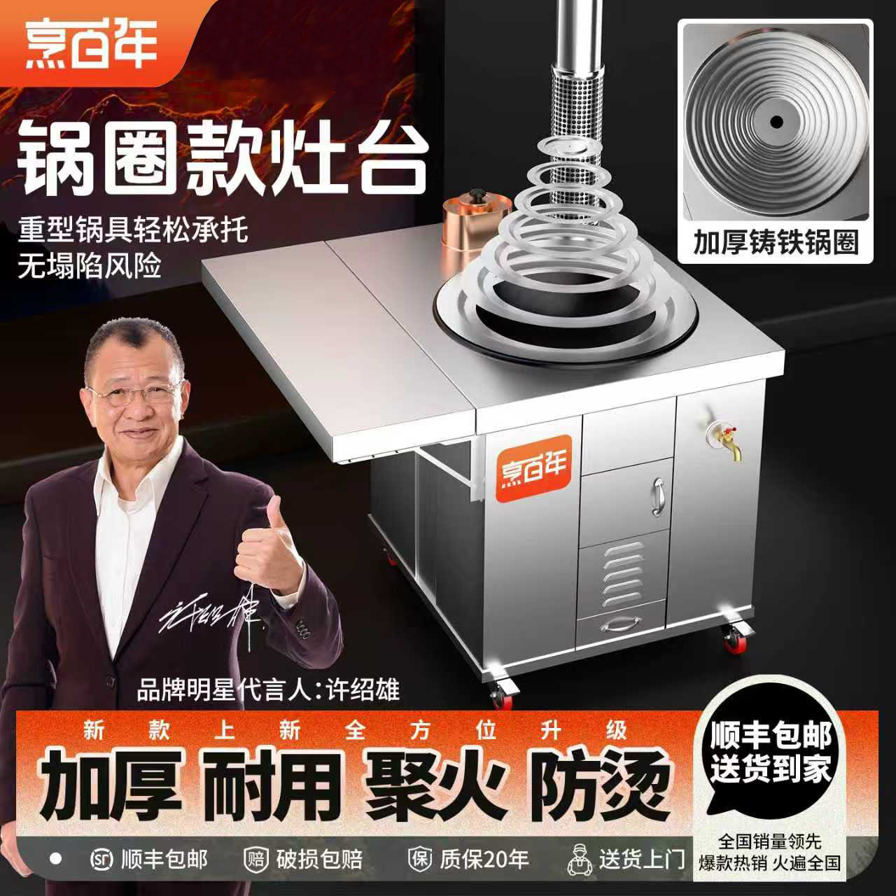 【业内品质标杆！】烹百年柴火灶图片