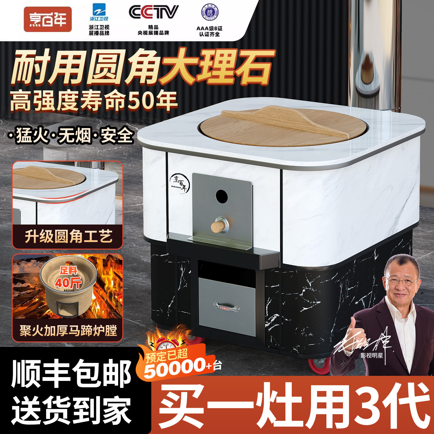 烹百年新款大理石柴火灶家用烧木柴农村可移动柴火炉灶台无烟灶台
