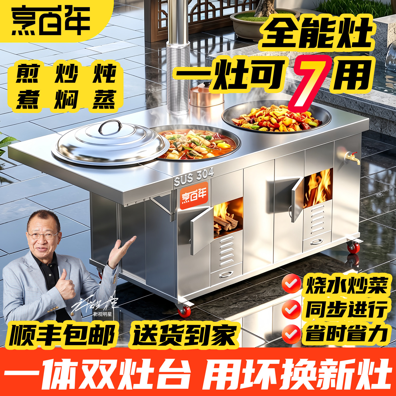 双灶304不锈钢灶炉用柴火灶家用烧木柴大锅台农村无烟移动土灶台