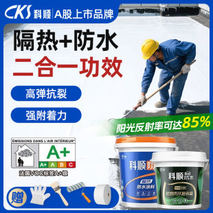 科顺防水涂料屋顶专用防水胶补漏裂缝渗水外墙防水可外露隔热材料