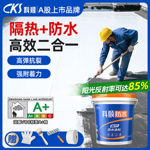 科顺防水胶防晒隔热涂料补漏裂缝渗水材料屋顶楼面房顶外墙降温漆