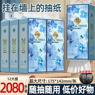 抽纸巾家用餐巾纸实惠装 心木柔12大提悬挂式 卫生纸面巾纸