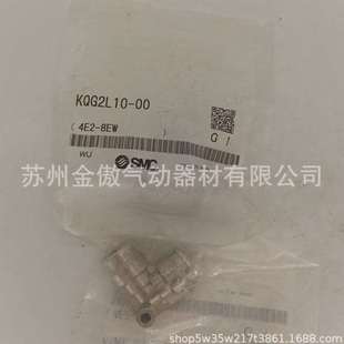 KQG2L16 SMC快换接头 KQG2L12 KQG2L10 KQG2L23