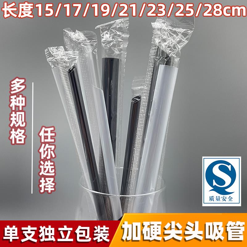 一次性独立包装纸包吸管珍珠奶茶加粗大吸管饮料加硬小吸管1000支