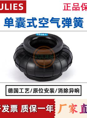 福莱斯工业减震垫橡胶空气弹簧皮囊PM/31041 FD 44-5 VP减震气囊