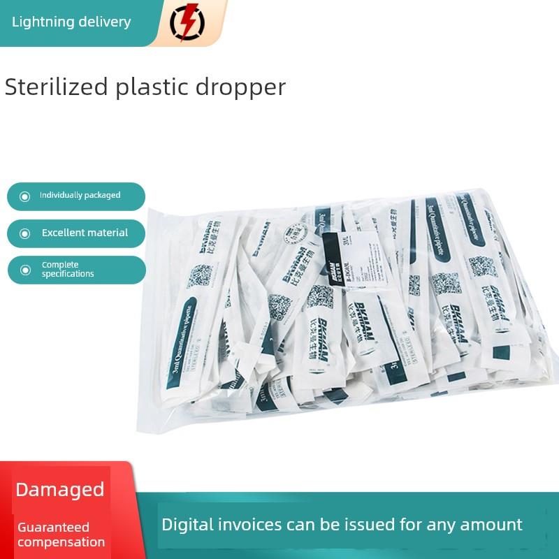 塑料滴管一次性巴氏吸管带刻度0.2/ 0.5/1/2/3/5/10ml小吸管