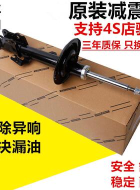 适用凌志ES240 ES350 ES250 RX270 RX300 RX350前后减震器避震机