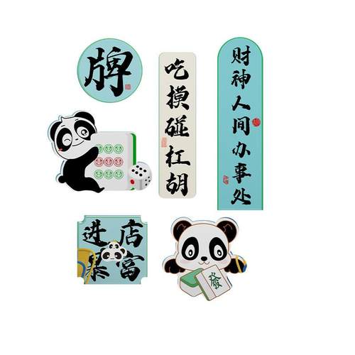 棋牌室麻将馆墙面装饰画创意背景墙贴纸壁画棋艺室雀房挂画国潮风