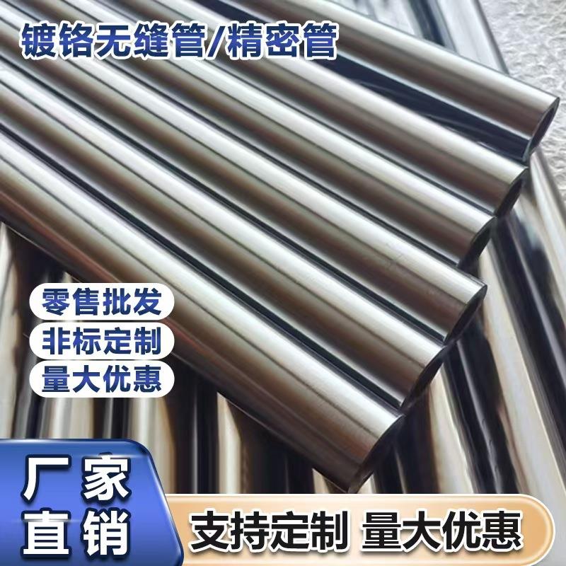 20号45#精密光亮管镀铬空心管40cr42crmo无缝钢管切割零售
