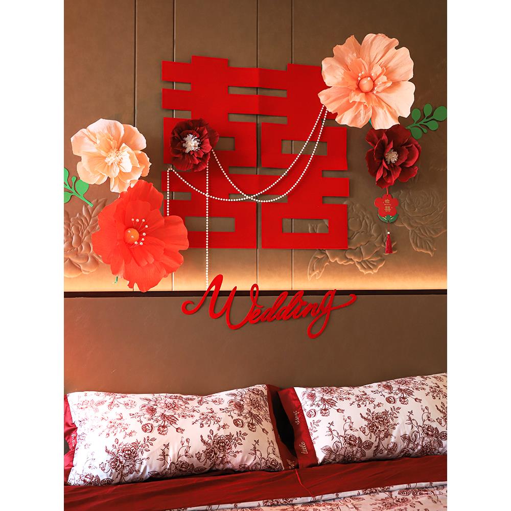 高级感婚房布置套装男方房间装饰女方卧室新房拉花客厅结婚礼用品