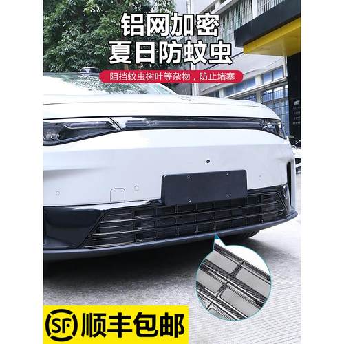 适用2026款零跑C10/C16/B10防虫网前杠中网防蚊改装汽车用品配件