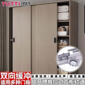 图特免开槽拉门衣柜吊轮轨道全套平移门整体橱柜阻尼静音五金配件