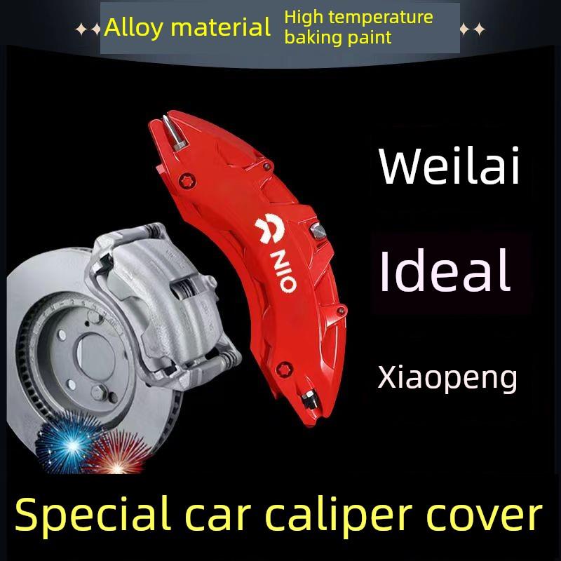 理想L6L7L8L9蔚来Et5/Es6/Es8 Xpeng P7/G6改装铝合金制动卡钳套