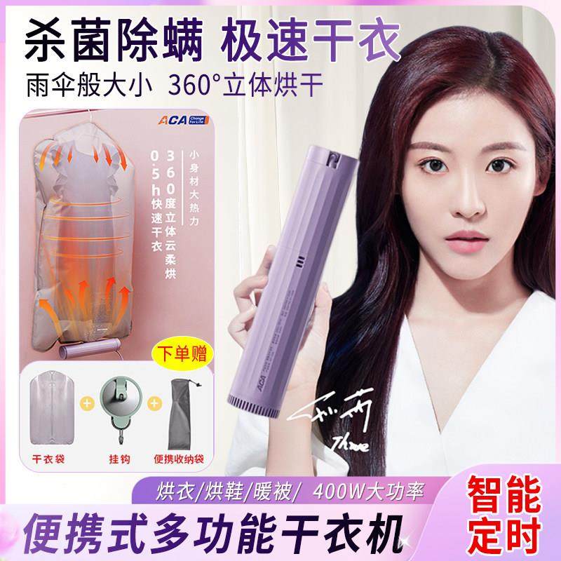 干衣机便携式家用烘衣服小型烘干衣架可折叠旅行干衣神器烘干机用,生活电器,干衣机,淘宝优惠券,粉丝福利购,淘宝优惠卷