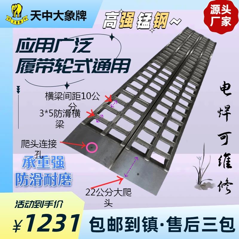 堆高机怪手堆高机轮式收割机爬梯锰钢合金钢上下车加强加密防滑桥