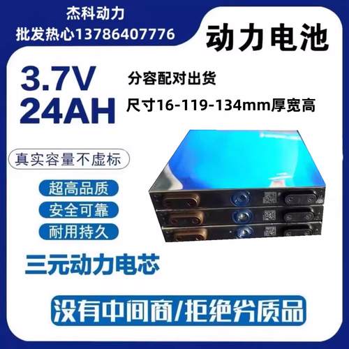 全新星恒三元聚合物3.7V14AH24AH28AH大单体电动车动力电池48V60V